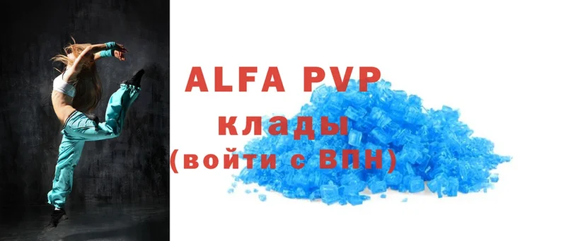 A PVP VHQ  Горячий Ключ 