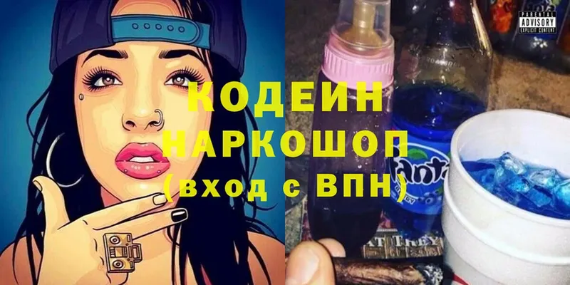 darknet как зайти  Горячий Ключ  Codein Purple Drank  продажа наркотиков 