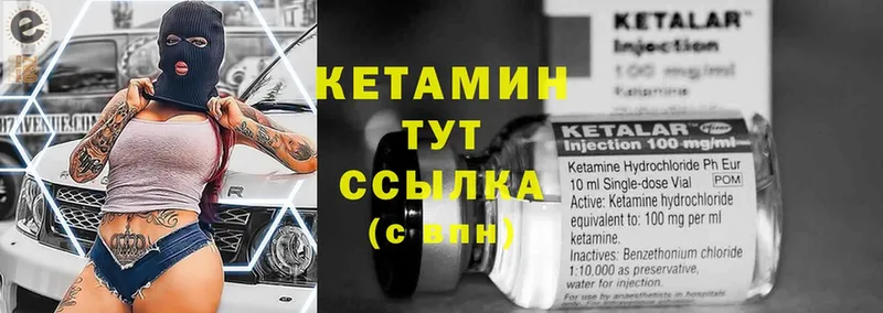 Кетамин ketamine  Горячий Ключ 